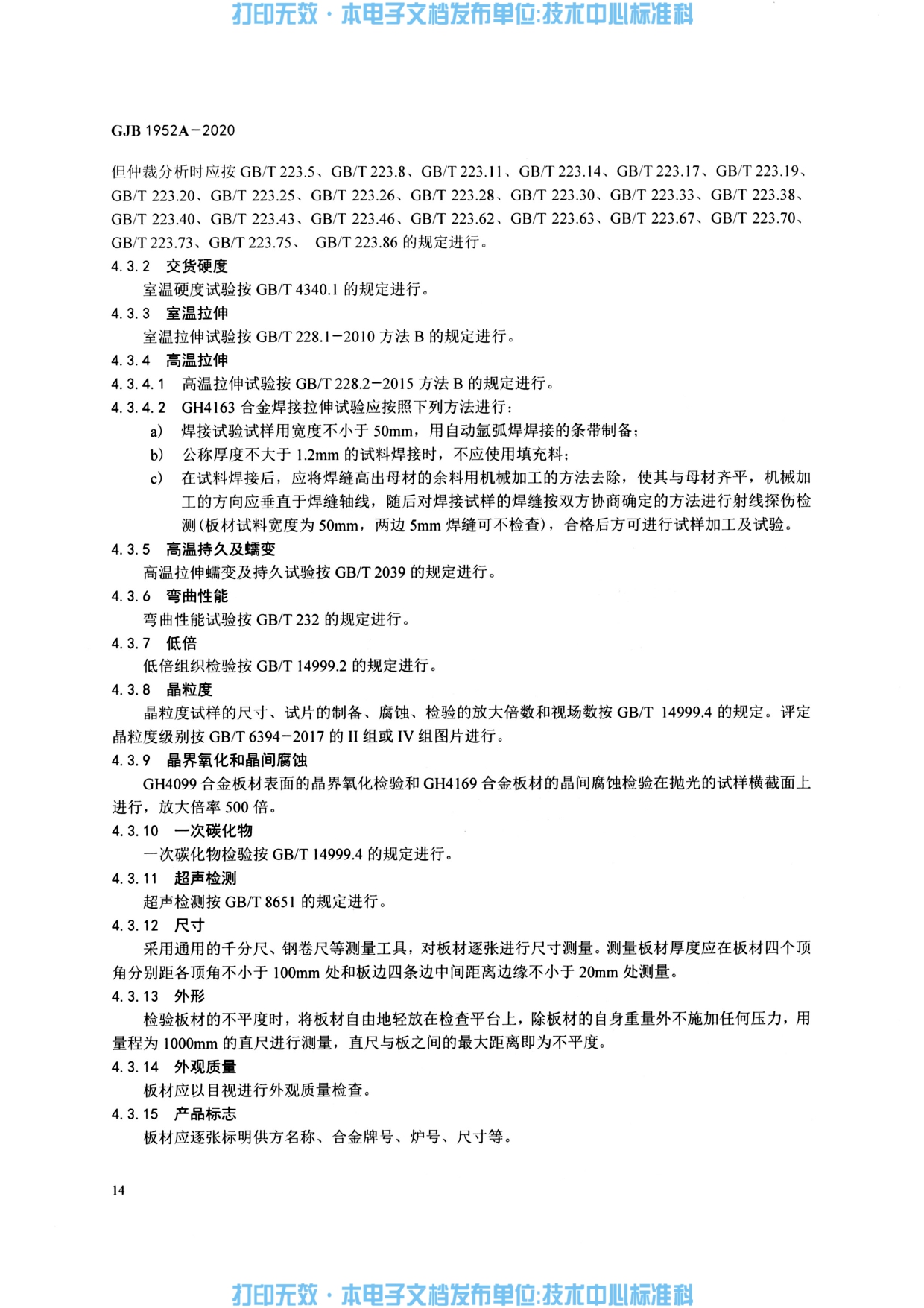 永利集团·yl(中国游)官方网站